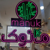 تابلو نئون پشت شیشه ارزان