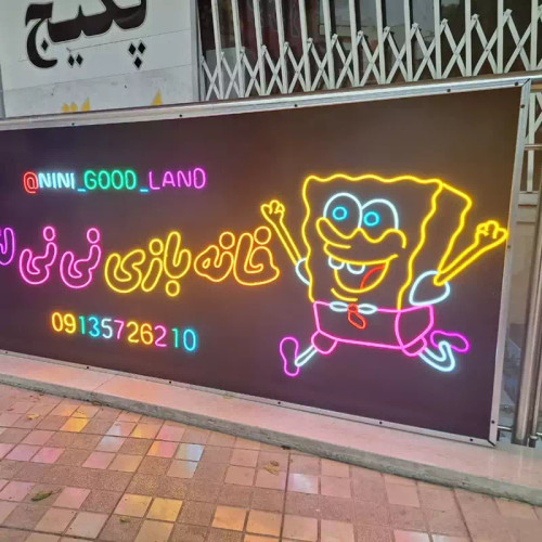 تابلو نورانی ضد آب، تابلو نئون فلکسی ضد آب