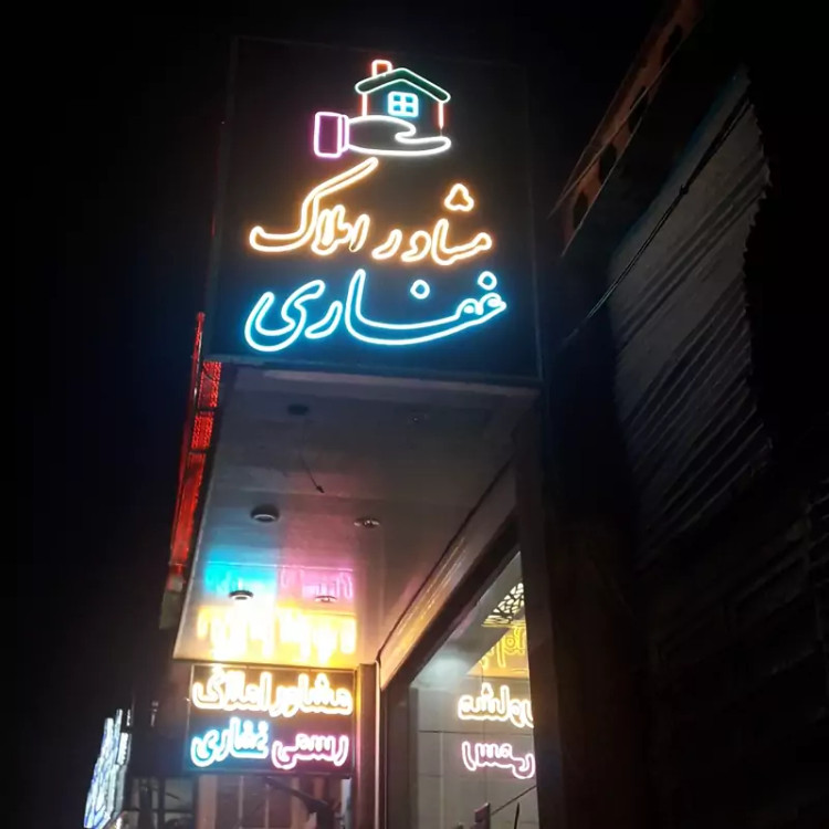 تابلو نئون پلکسی ضد آب ارزان